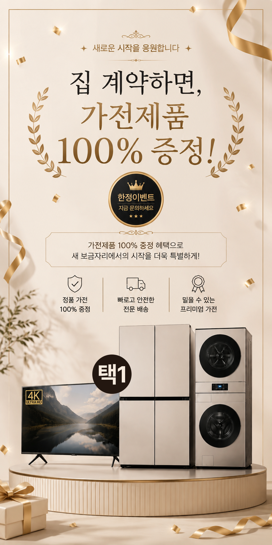 배너